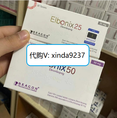 印度艾曲波帕购买价格目前在国内折合人民币约1250元一盒（2023购买价格更新中）靶向*艾曲波帕代购渠道有哪些_现代网新闻频道