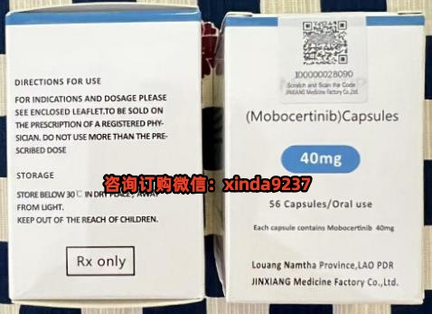 目前印度莫博替尼(mobocertinib)仿制药如何购买方便快捷?_莫博赛替尼一盒多少钱 目前印度莫博替尼(mobocertinib)仿制药如何购买方便快捷?_莫博赛替尼一盒多少钱