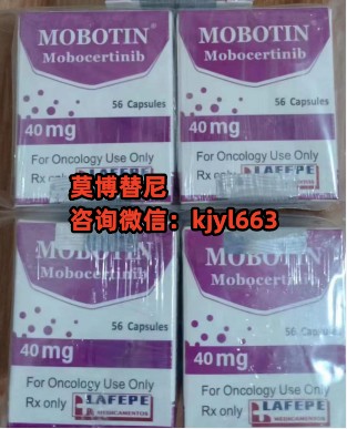 莫博替尼仿制药哪里购买有现货 莫博替尼治疗EGFRex20ins突变晚期肺癌效果如何?能否延长患者生命?TAK788何时在中国上市? 莫博替尼仿制药哪里购买有现货 莫博替尼治疗EGFRex20ins突变晚期肺癌效果如何?能否延长患者生命?TAK788何时在中国上市?