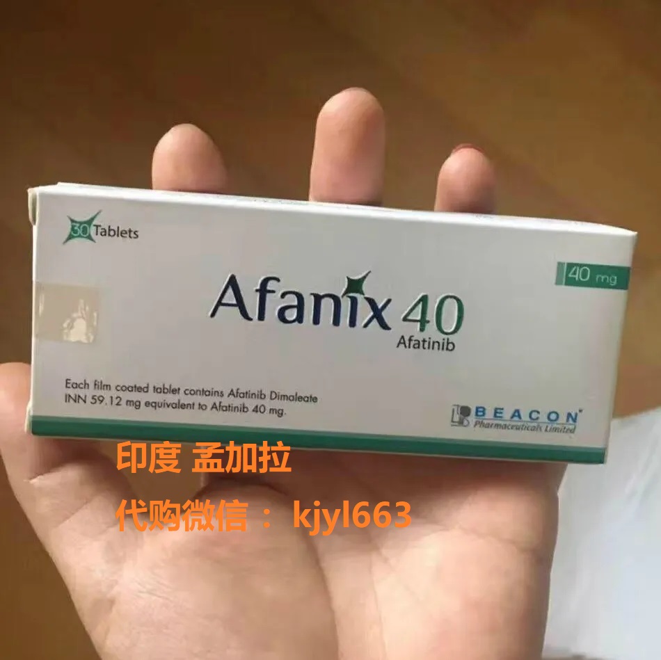 阿法替尼哪里买更靠谱更省心?对比不同渠道,印度阿法替尼到底在哪儿买更靠谱 阿法替尼哪里买更靠谱更省心?对比不同渠道,印度阿法替尼到底在哪儿买更靠谱