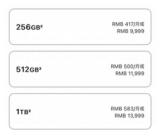 苹果iPhone 15 Pro系列中国最新售价公布：7999元-13999元