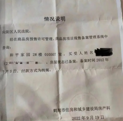 女子打工还清10年房贷，鹤岗房子却被占