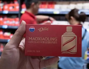 酱香拿铁|酒心巧克力：茅台快把自己玩成料酒了