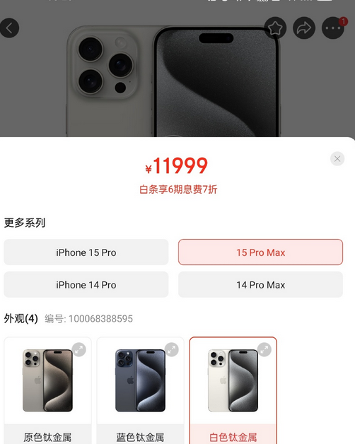 快讯：iPhone15中国首发销量下降_现代网新闻频道