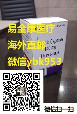 2023价格更新印度伊布替尼多少钱一盒正常价格大概1300元一盒？当前印度伊布替尼最新售价多少一瓶：每盒价格(约1300元)_现代网新闻频道