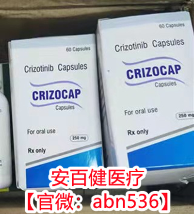 最新！印度克唑替尼多少钱一盒2023年价格/售价：6050元一盒！2023克唑替尼医保销后多少钱一盒？_现代网新闻频道