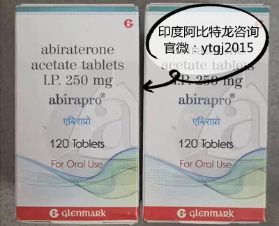 阿比特龙-前列腺癌患者的希望!印度阿比特龙可以购买*疗吗? 阿比特龙-前列腺癌患者的希望!印度阿比特龙可以购买*疗吗?