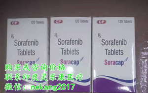 最新进口/印度索拉非尼（多吉美）多少钱一盒一个月费用，如今印度索拉非尼哪里可以买到哪里买便宜（2023更新中）_现代网新闻频道