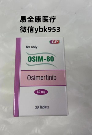 公布！印度奥希替尼价格究竟多少钱一个月？印度奥希替尼（泰瑞沙）最新价格多少钱一盒（2023更新中）肺腺癌靶向*奥希替尼医保价格2023已发布_现代网新闻频道