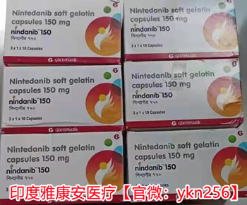 最新靶向*印度尼达尼布多少钱一盒国内售价一览表:约750元（2023年更新中）国内购买尼达尼布医保价格更新！_现代网新闻频道