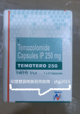 抗癌*替莫唑胺有哪些优势、副作用分别是什么?如今购买印度替莫唑胺价格/详细费用分享,揭秘购买印度替莫唑胺有几种规格? 抗癌*替莫唑胺有哪些优势、副作用分别是什么?如今购买印度替莫唑胺价格/详细费用分享,揭秘购买印度替莫唑胺有几种规格?