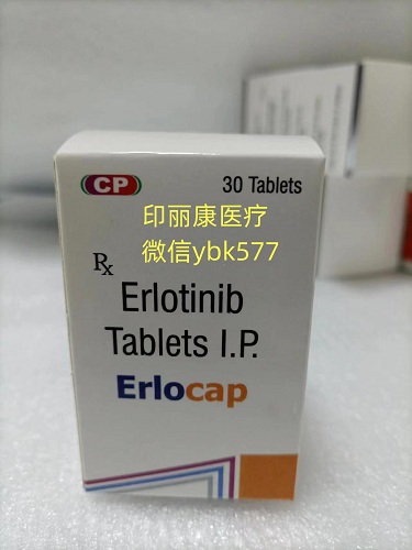 国内购买一盒印度厄洛替尼（150mg*30片）市场价格（约1200元）一盒！印度厄洛替尼多少钱一盒，厄洛替尼2023最新价格折合人民币1200元一盒！_现代网新闻频道