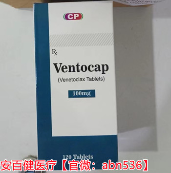 现如今印度维奈克拉多少钱一盒（2023年更新中）白血病靶向*印度维奈克拉代购价格：约4700元！_现代网新闻频道