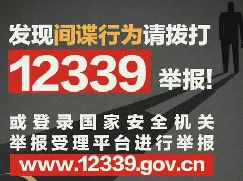 震惊！90后月光族在国外间谍指导下，考上公务员泄密获刑_现代网新闻频道