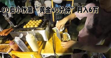 小伙每天卖300个榴莲饼,40分钟售罄的秘诀_现代网新闻频道