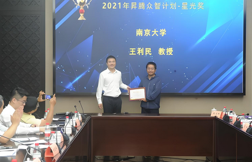 华为“天才少年”再添新星!入职南京大学,助力AI人才培养_现代网新闻频道