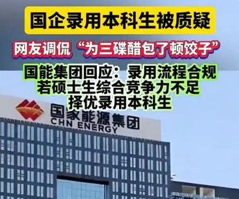 3名本科生不存在违规操作：学术诚信的重要性_现代网新闻频道