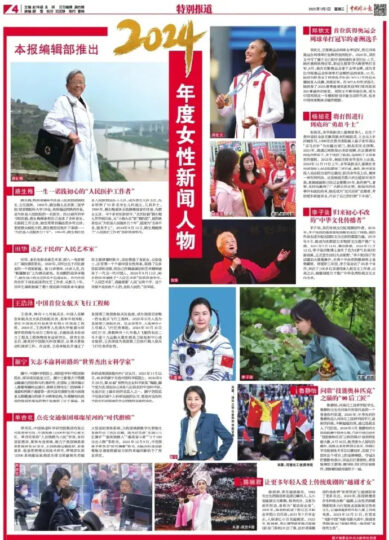 陈丽君:以柔肩担重任,用行动诠释“她力量”_现代网新闻频道