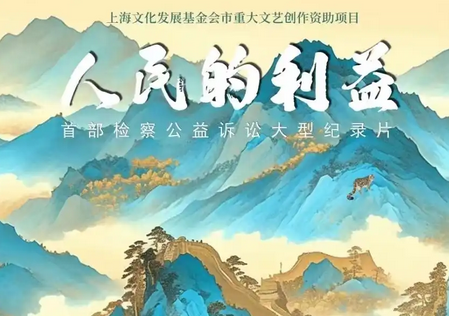 《人民的利益》2月25日播出,剧情抢先看!_现代网新闻频道