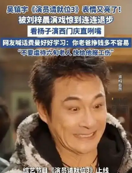 吴镇宇表情包火了!网友调侃:该改名叫“真无语”_现代网新闻频道