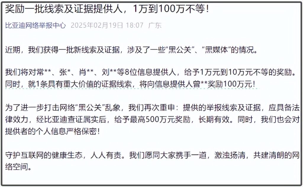 比亚迪奖励举报人曾某某100万，企业反腐再出重拳_现代网新闻频道