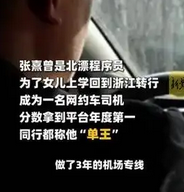 35岁码农为孩子上学结束北漂回乡：大城市与小城市的抉择_现代网新闻频道