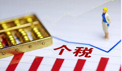 专家建议个税免征额提至每月6000元,个税改革将如何影响你我?_现代网新闻频道