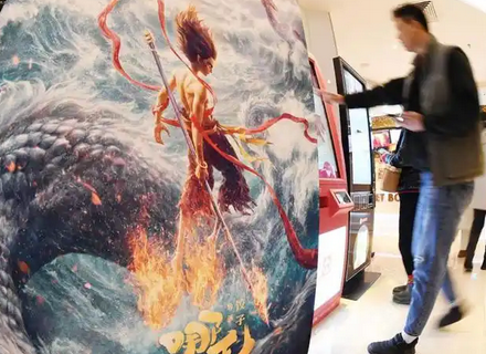 《哪吒2》票房突破140亿元,国产动画电影再创奇迹_现代网新闻频道