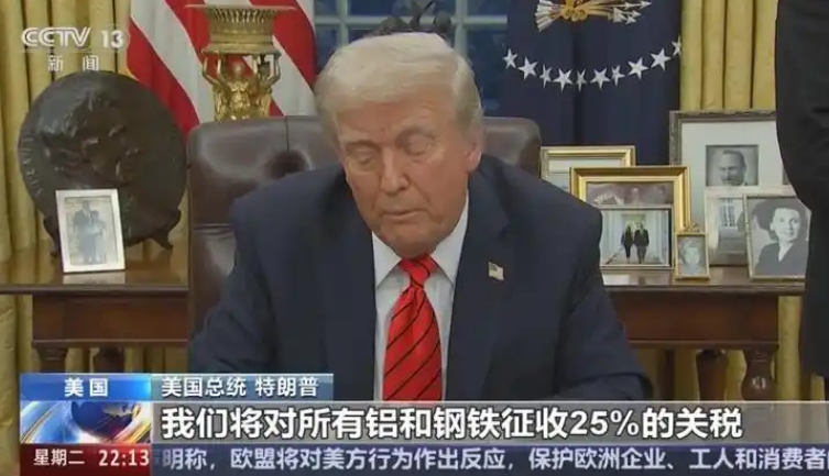 特朗普拟对进口汽车加征关税，全球汽车市场或面临冲击_现代网新闻频道