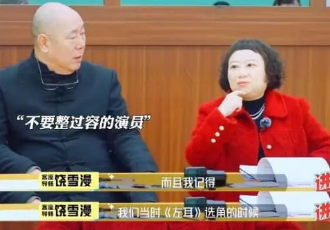 饶雪漫说苏有朋不用整过容的演员:娱乐圈审美观的反思_现代网新闻频道