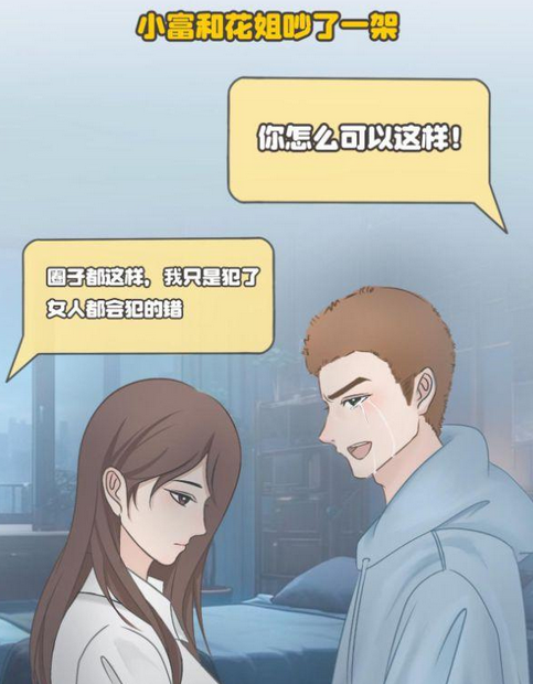 张小寒漫画爆料当红CP恋情,网友炸锅:磕的CP成真了?_现代网新闻频道