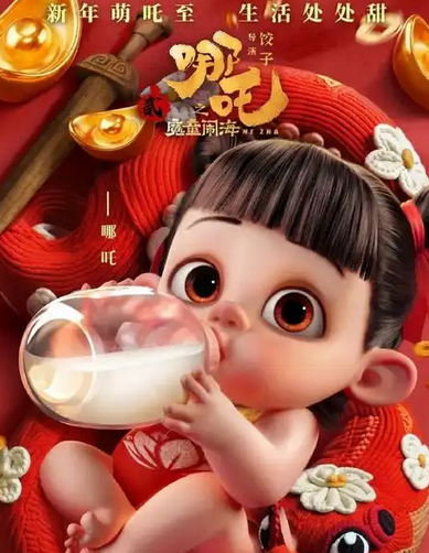 《哪吒2》票房破110亿,强势冲入全球影史票房前11!中国动画电影再创辉煌_现代网新闻频道