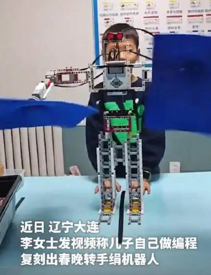 8岁男孩编程复刻春晚转手绢机器人,网友直呼“天才少年”_现代网新闻频道