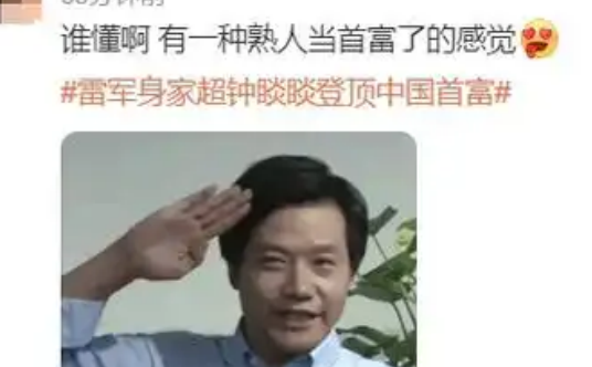 有种熟人成首富了的感觉：普通人如何看待身边人的成功？_现代网新闻频道