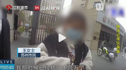 榜1大哥称账号被封骗走主播24万5,直播行业乱象何时休_现代网新闻频道