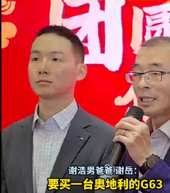 谢浩男谢绝父亲赠送奔驰G63，坚持靠自己的努力实现梦想_现代网新闻频道