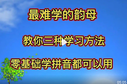 零基础自学拼音:从入门到精通的实用指南_现代网新闻频道