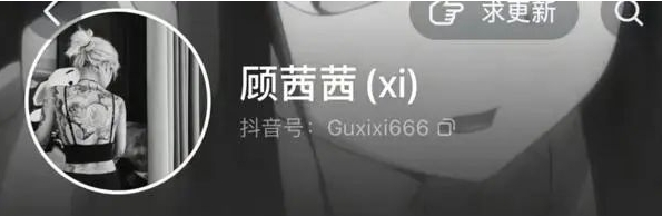 顾茜茜作品全网下架引热议,娱乐圈风波再起_现代网新闻频道