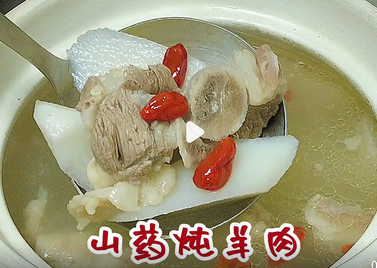 羊肉山药炖法大揭秘：滋补又美味的家常菜_现代网新闻频道