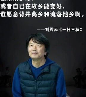 刘震云幽默凡尔赛:本来打算要上河大_现代网新闻频道