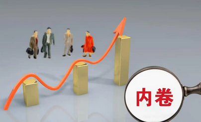 江苏如何破解内卷式竞争?专家解读区域经济高质量发展的新路径_现代网新闻频道
