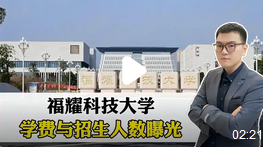 福耀科技大学首招100人以内，精英教育模式引关注_现代网新闻频道