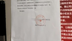 物业撤场电梯停运,居民无奈每天爬30层楼_现代网新闻频道