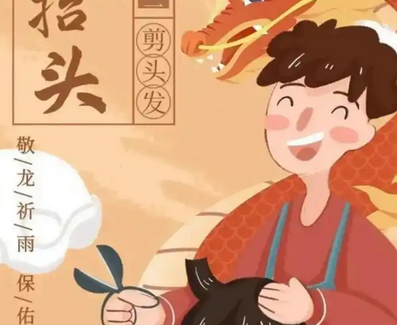 “二月二”为什么要理发?传统习俗背后的文化寓意_现代网新闻频道