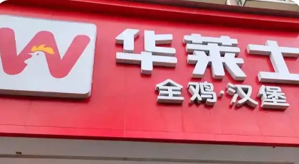 华莱士涉事门店态度嚣张无歉意,消费者权益如何保障?_现代网新闻频道