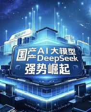 DeepSeek上月收入首次覆盖运营成本,AI行业迎来盈利曙光_现代网新闻频道