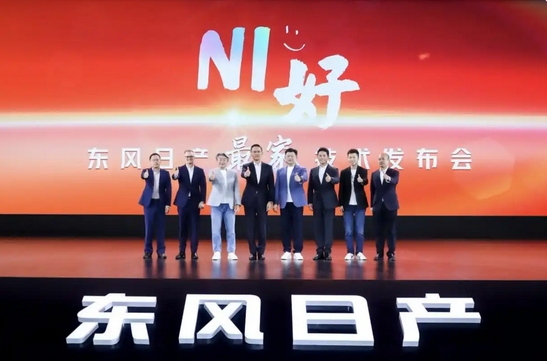 东风日产N7：最家纯电轿车，开启智能出行新篇章_现代网新闻频道