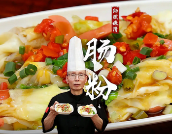 肠粉制作全攻略:在家也能做出地道广式美味_现代网新闻频道