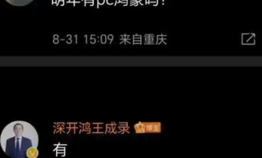 华为PC重启Linux系统:国产操作系统的崛起之路_现代网新闻频道