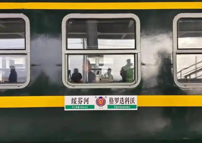 北京至莫斯科国际列车试跑：中俄铁路合作的新里程碑_现代网新闻频道